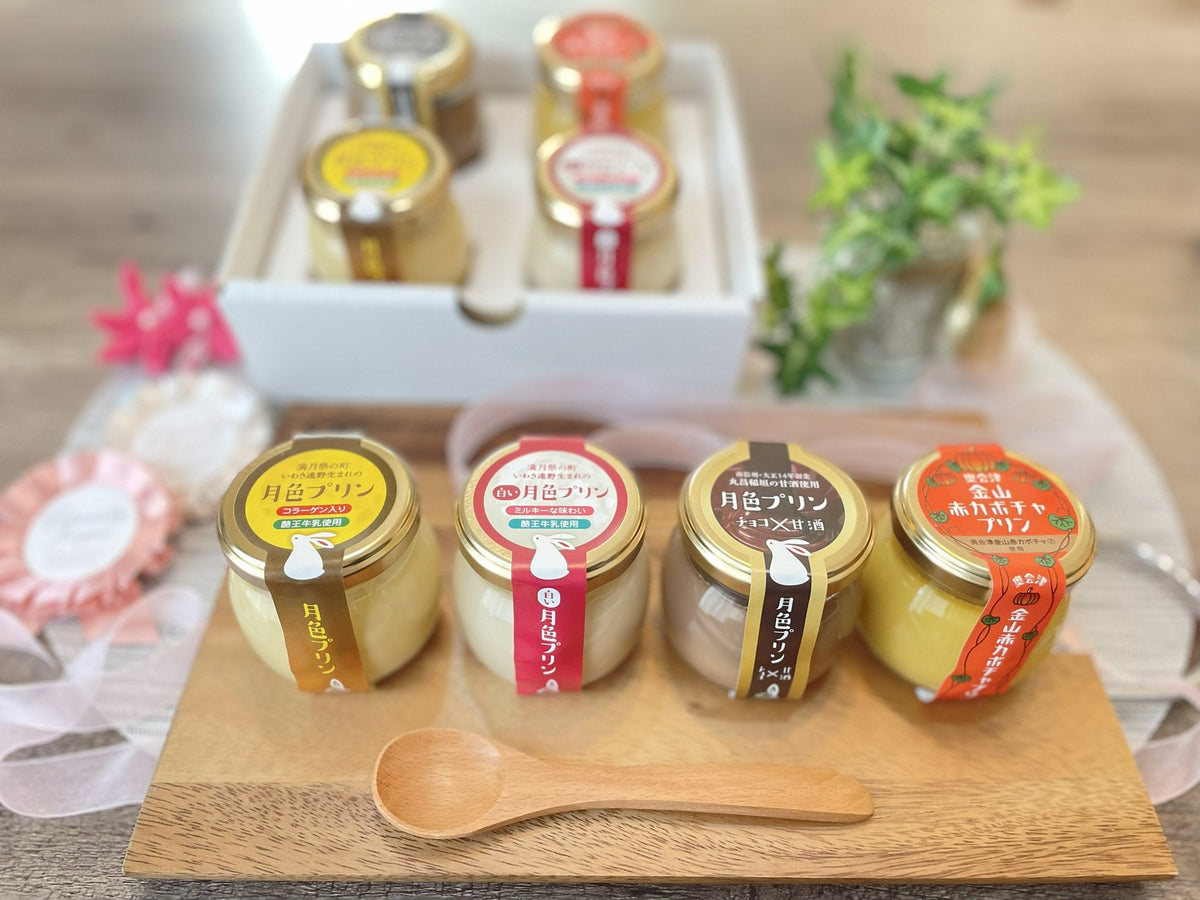 月色プリン4種4個入り食べ比べセットの瓶4個（月色プリン・白い月色プリン・チョコ×甘酒・奥会津金山赤カボチャ）と化粧箱
